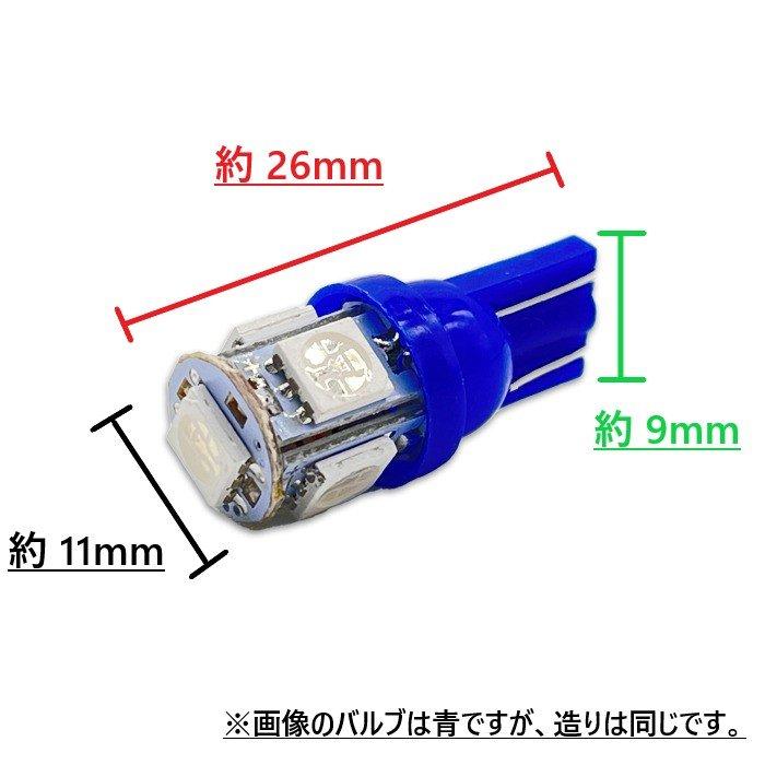 T10 5050 5SMD ピンク 12V ウェッジ LED バルブ 3chip T13 T15 T16 高輝度 広拡散 ルームランプ ナンバー灯 ポジション球 送料無料 定形外｜auto-parts-jp｜03