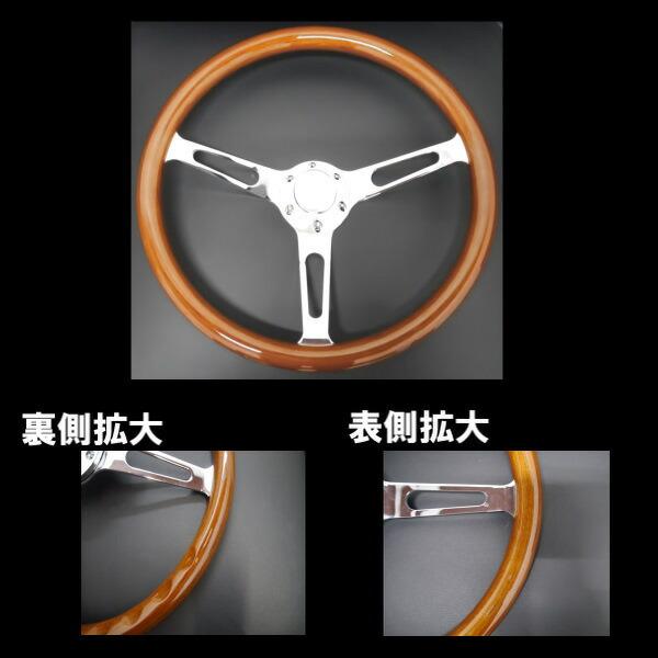 ウッド ステアリング 38Φ 15インチ ハンドル 木目 ポリッシュ