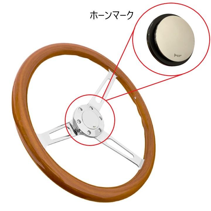 ウッド ステアリング 38Φ 15インチ ハンドル 木目 ポリッシュ
