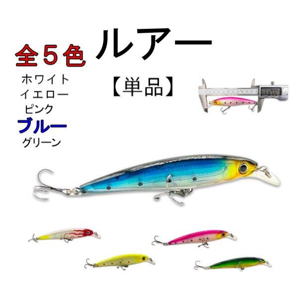 シーバス ルアー 11cm 12.5g 6号 単品 フローティング ミノー 1個 バス