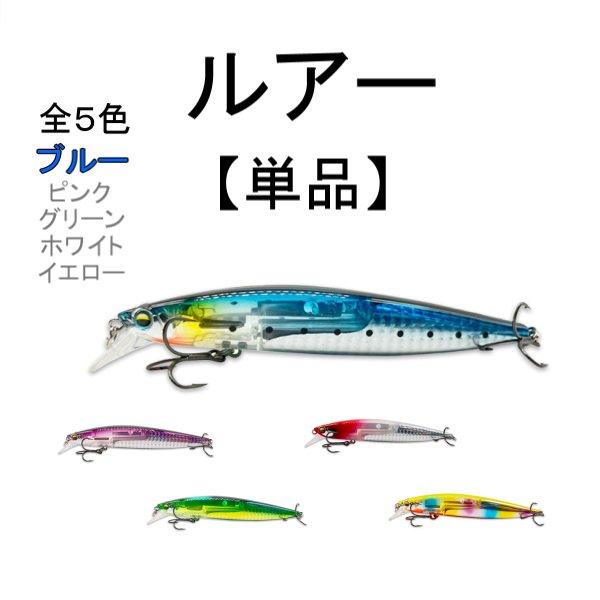 シーバス ルアー 13cm 20g 単品 フローティング ミノー 1個 バス