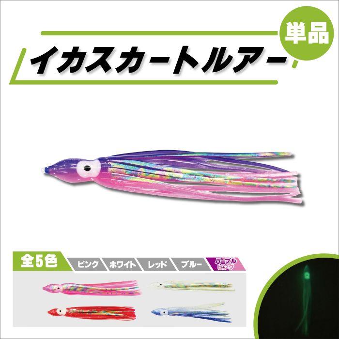 イカ スカート タコベイト ソフトルアー 1個 疑似餌 ソフト 単品 ラメ