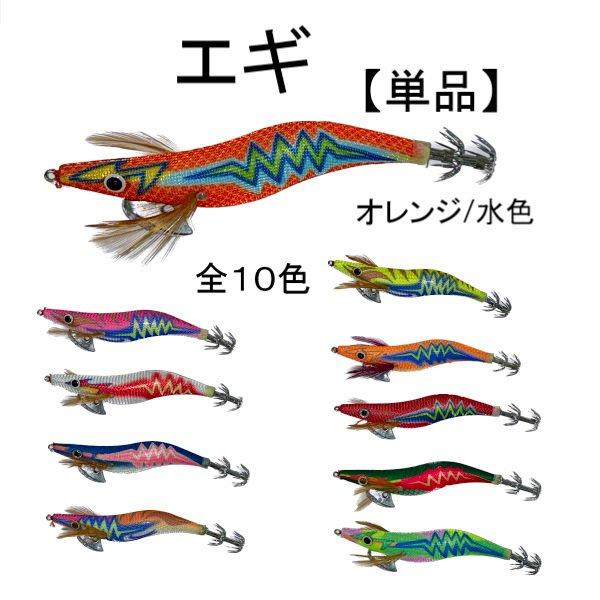 イカ 釣り エギ 11.5cm 20g グラム 3.5号 単品 1個 オレンジ エギング