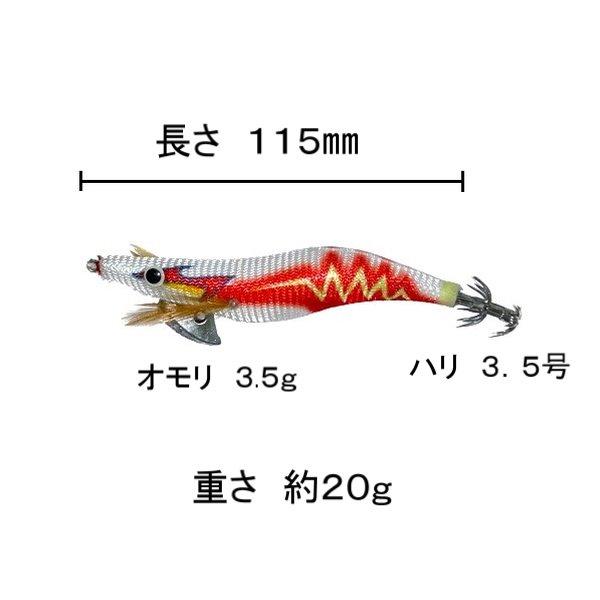 イカ 釣り エギ 11.5cm 20g グラム 3.5号 単品 1個 オレンジ エギング