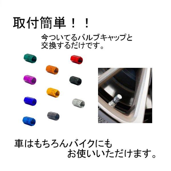 エアバルブ キャップ グリーン 緑 4個 セット アルミ 車 バイク タイヤ