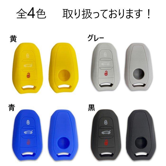 プジョー シトロエン DS シリコン製 キーカバー グレー 3ボタン
