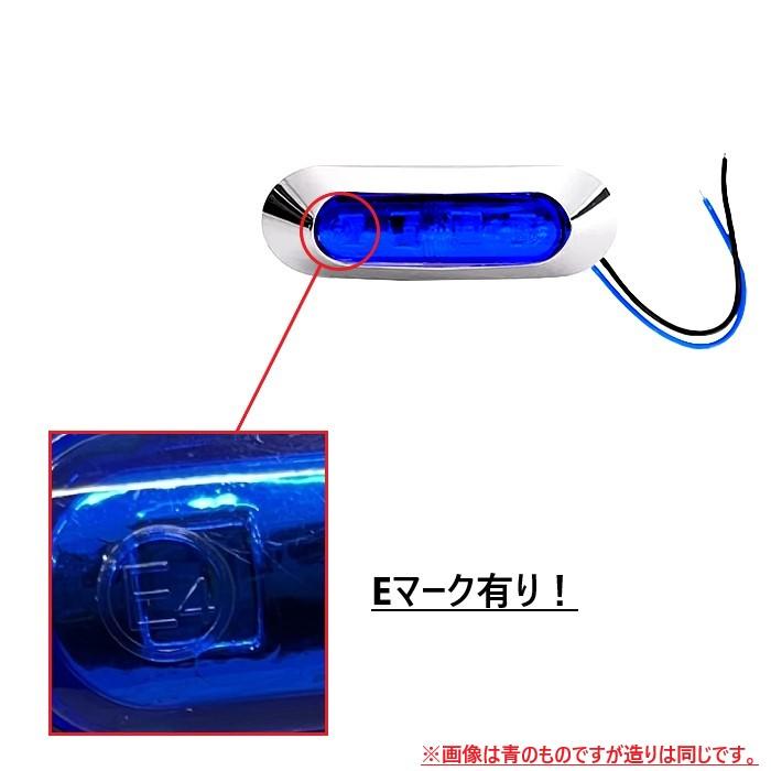 汎用 LED 小型 マーカー ランプ 4連 オレンジ 【4個】 12V 24V 兼用