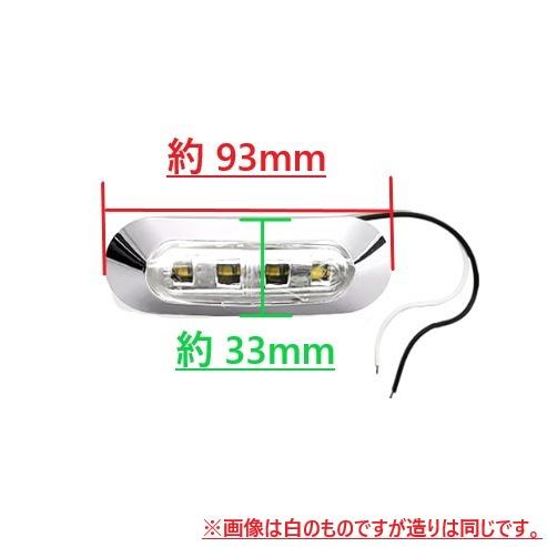 汎用 LED 小型 マーカー ランプ 4連 青 【4個】 ブルー 12V 24V 兼用