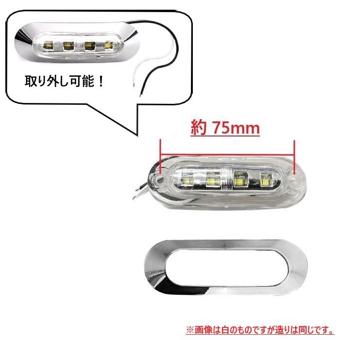 汎用 LED 小型 マーカー ランプ 4連 青 【4個】 ブルー 12V 24V 兼用