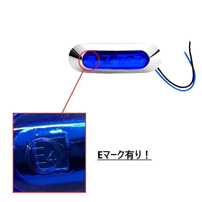 汎用 LED 小型 マーカー ランプ 4連 青 【4個】 ブルー 12V 24V 兼用