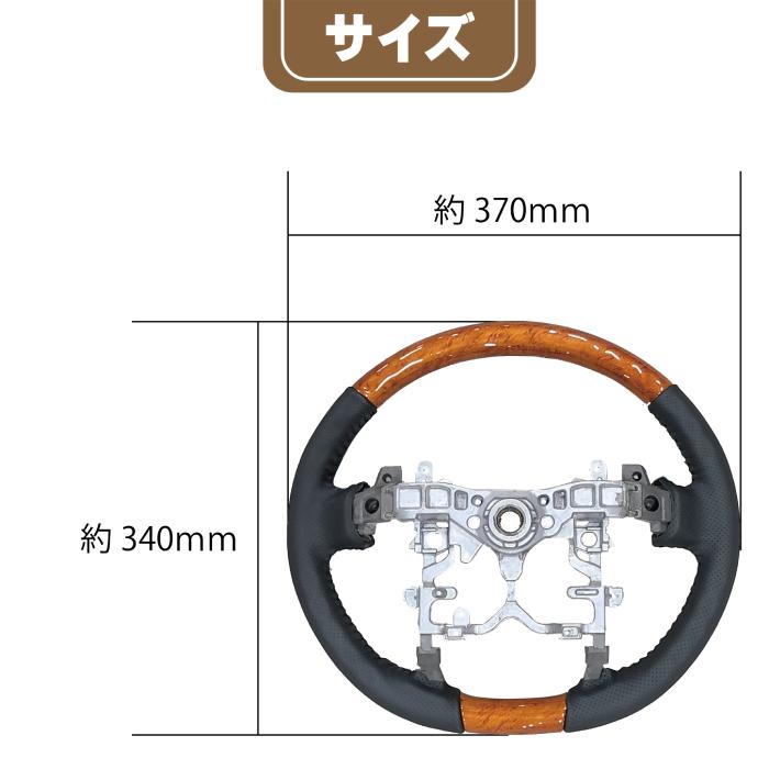 トヨタ プリウス PHV 30 系 ウッド コンビ ステアリング 茶木目