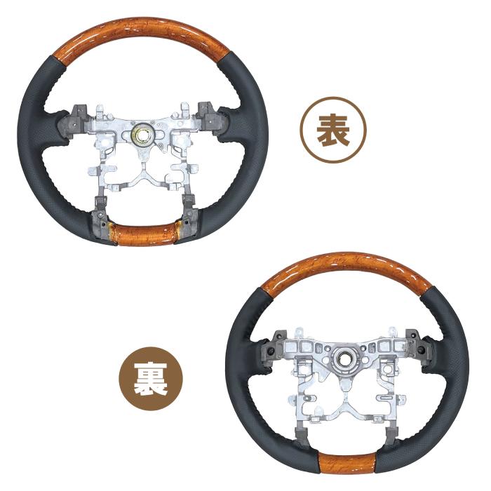 トヨタ プリウス PHV 30 系 ウッド コンビ ステアリング 茶木目