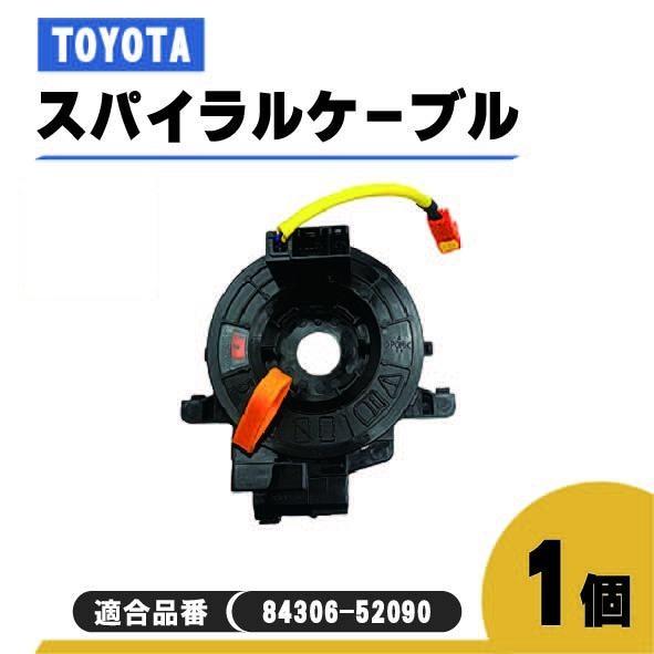 トヨタ ノア スパイラル ケーブル ZRR70 ZRR75 84306-52090 トヨタ ノア スパイラル ケーブル ZRR70 ZRR75 84306-52090