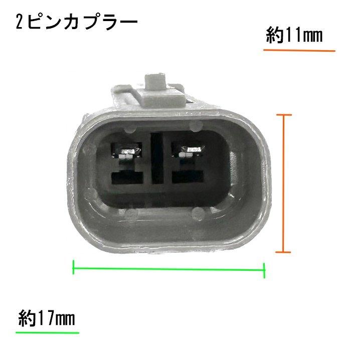 ダイハツ ハイゼット トラック O2 センサー 1本 純正品番 89465 ダイハツ ハイゼット トラック O2 センサー 1本 純正品番 89465