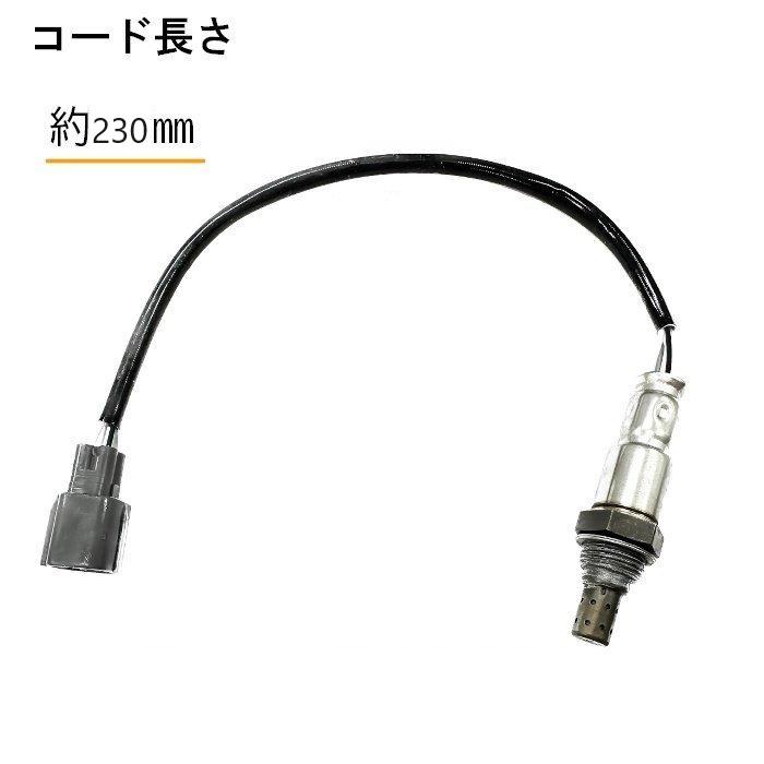 日産 モコ O2 AF センサー リア 1本 ラムダ―センサー 純正品番 25012