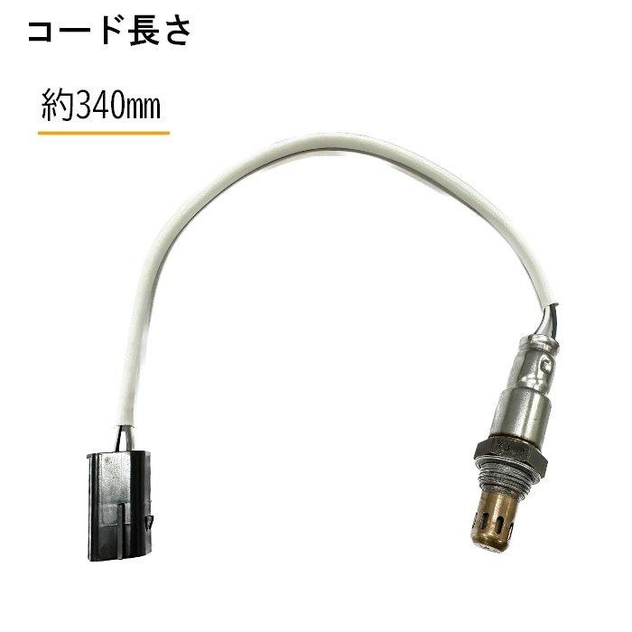 日産 キャラバン O2 AF センサー フロント 1本 ラムダセンサー 品番 22690-ED000 エキマニ E25 VRE25 SE25 SGE25 CSGE25 DSGE25 ヒ―テッド｜auto-parts-jp｜02