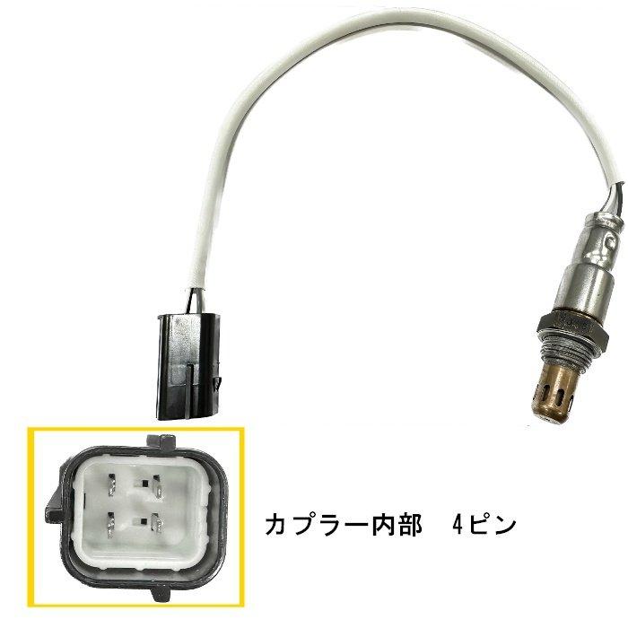 日産 キャラバン O2 AF センサー フロント 1本 ラムダセンサー 品番 22690-ED000 エキマニ E25 VRE25 SE25 SGE25 CSGE25 DSGE25 ヒ―テッド｜auto-parts-jp｜03