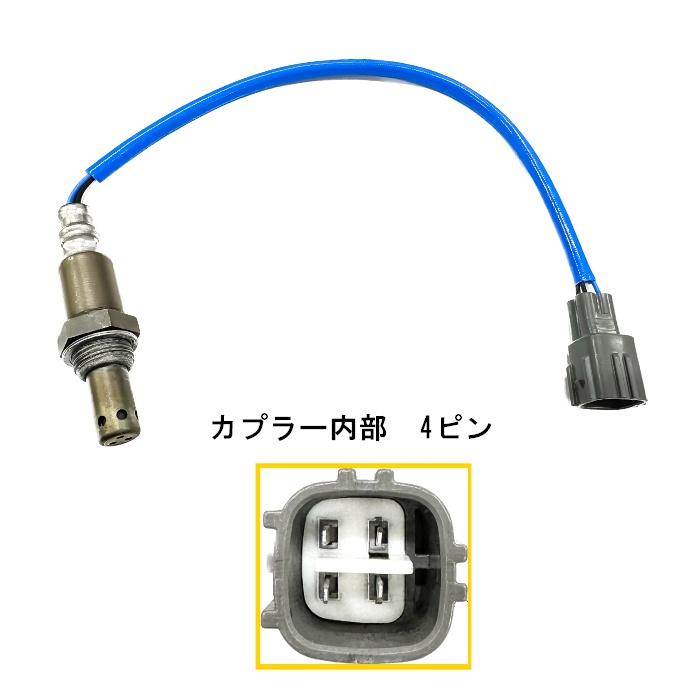 ダイハツ タントエグゼ O2 AF センサー L455S L465S フロント リア 2本
