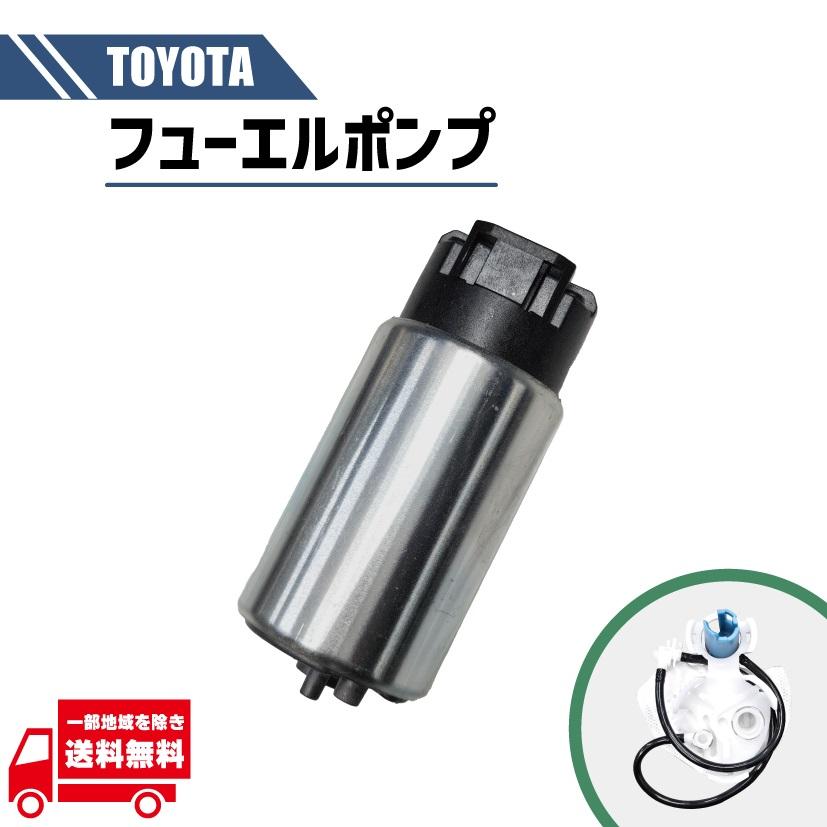 ヴィッツ トヨタ VITZ 燃料ポンプ フューエルポンプ SCP90 KSP90 NCP91