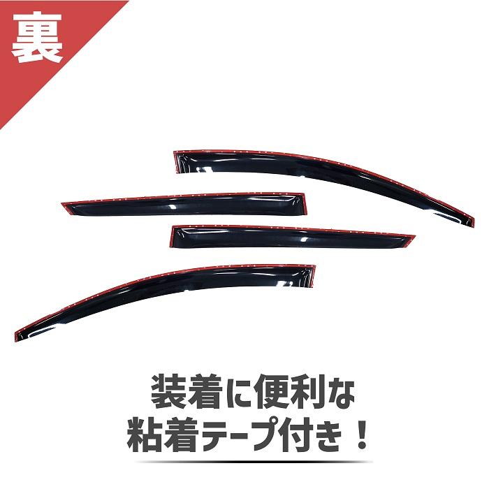 トヨタ プリウス ZVW50 系 ドアバイザー ZVW51 ZVW55 サイド