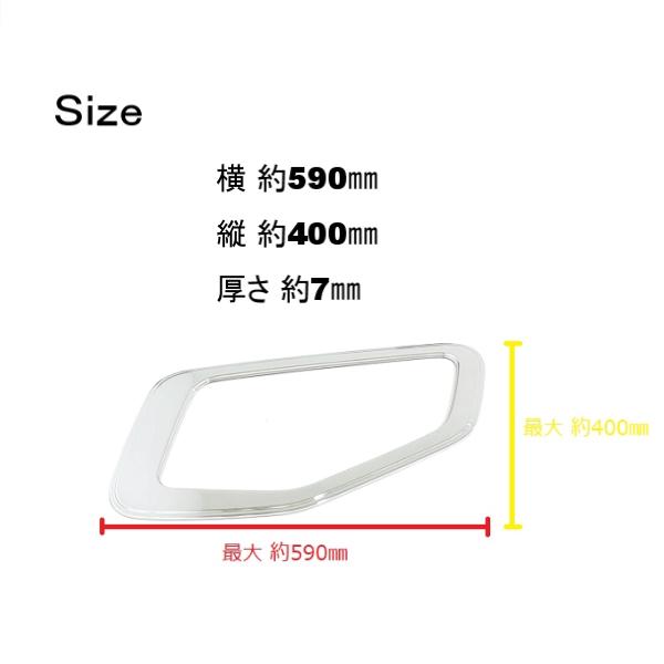 新品 社外品 いすゞ ファイブスター ギガ クローム メッキ 窓枠 ナビ