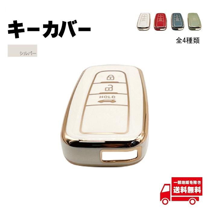 トヨタ キーカバー 3ボタン 白 スマート キー ケース メッキ ゴールド