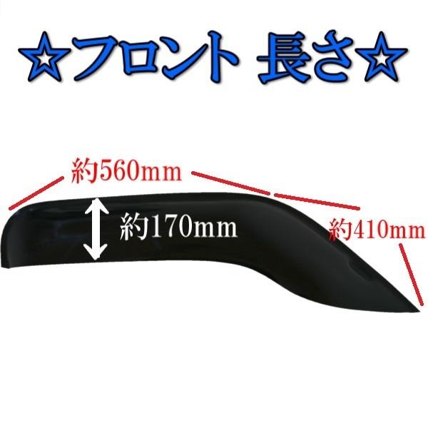 日産 キャラバン E25 ドアバイザー サイド ウィンドウ バイザー