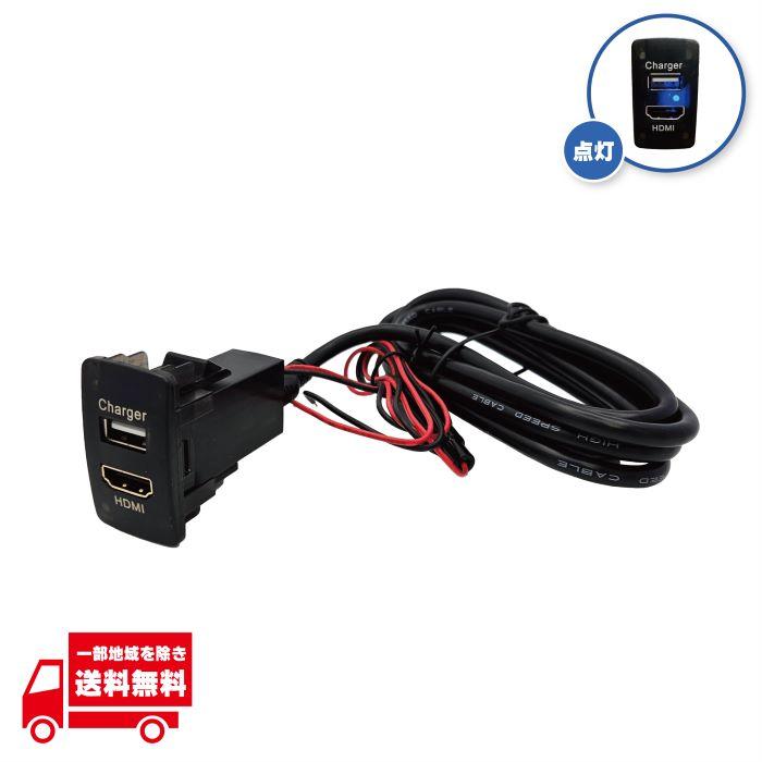 ホンダ 専用 USB充電 HDMI入力 スイッチパネル 44mm×25mm USB HDMI