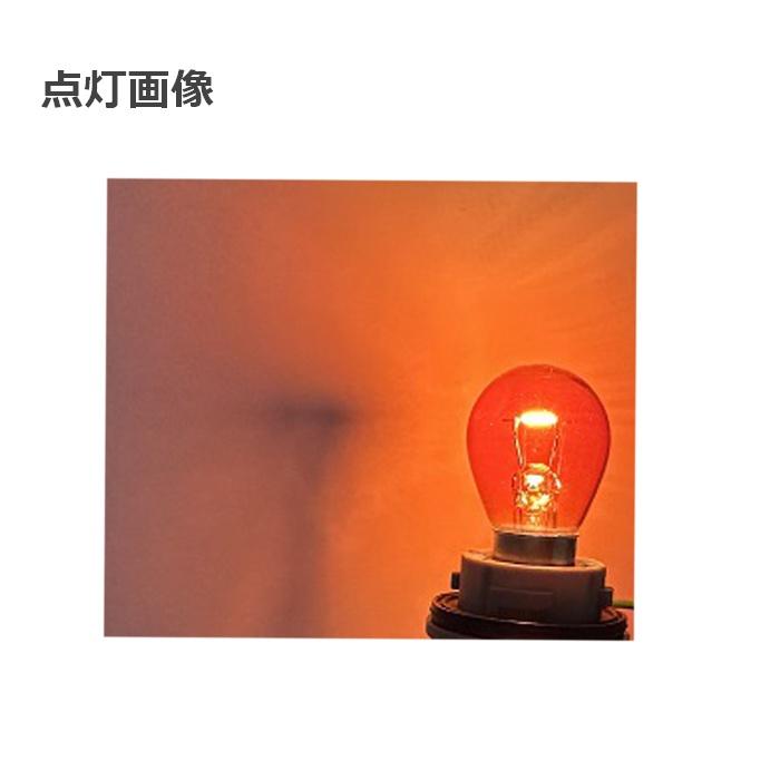 S25 ハロゲンバルブ シングル球 オレンジ 橙 アンバー 21W 24V 1個