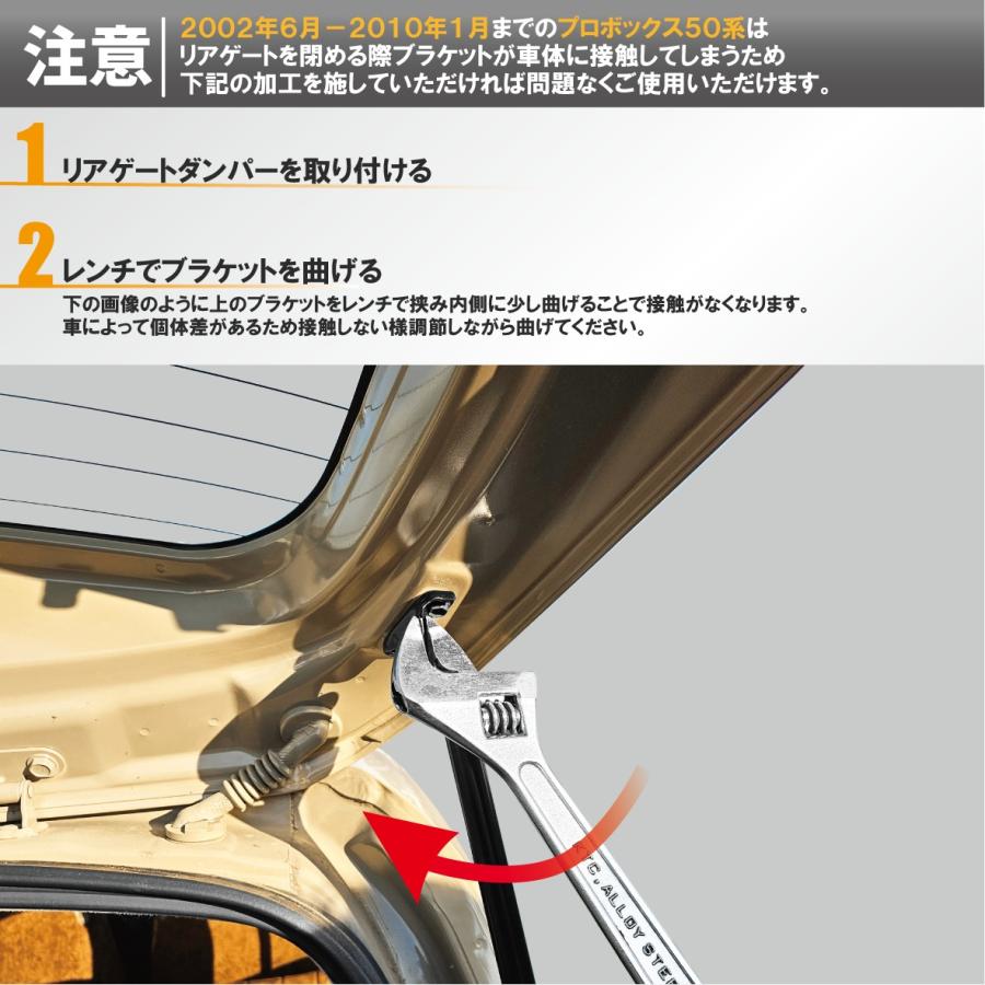 ネットしか手に入らない物です プロボックス トヨタ サクシード NCP50V NCP51V リアゲート ダンパー