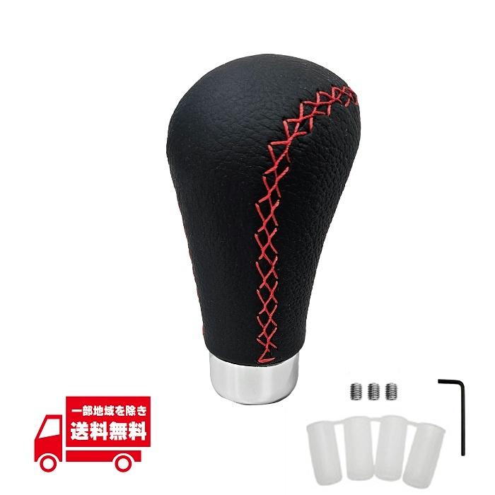 シフトノブ 汎用 レッド ステッチ 赤ステッチ MT AT アダプター 4種類 