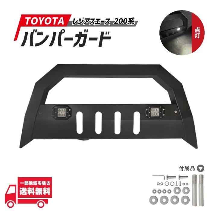 ハイエース 200 系 標準 1 - 9 型 フォグ付 スクエア バンパー グリル