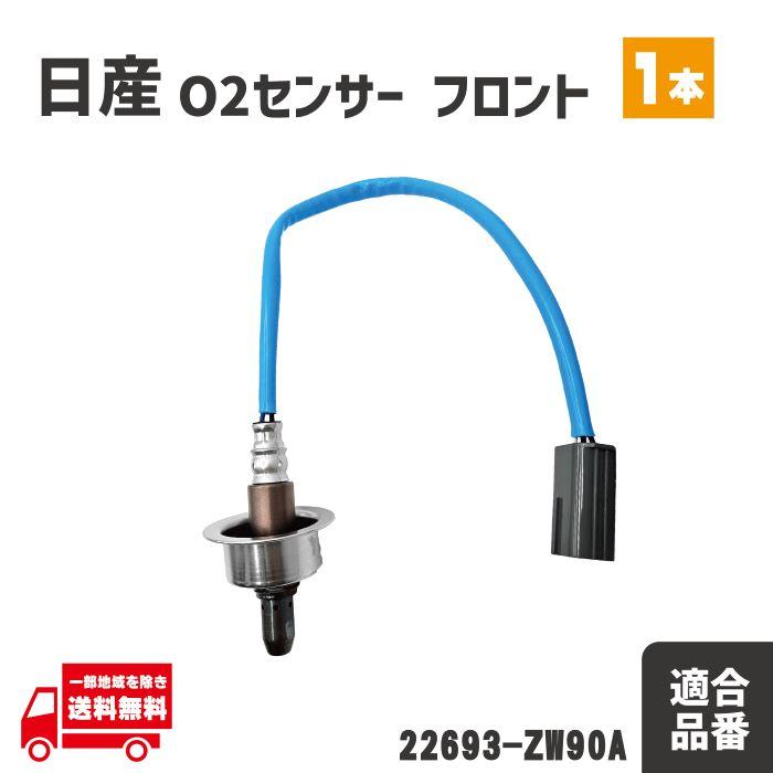 日産 ADバン NV150 AD VY12 O2 センサー フロント エキマニ 1本 A/F