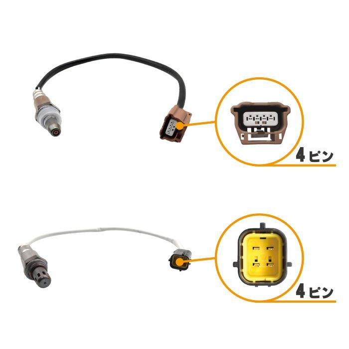 日産 E25 キャラバン VRE25 O2 センサー フロント リア A/F 日産 E25 キャラバン VRE25 O2 センサー フロント リア A/F