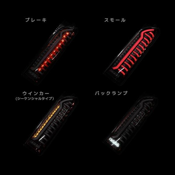 ハイエース トヨタ 200 系 オープニング アクション フル LED テール