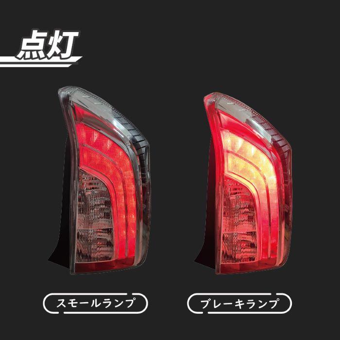 トヨタ TOYOTA プリウス PRIUS 30 / 35系 リア LEDクリアコンビ