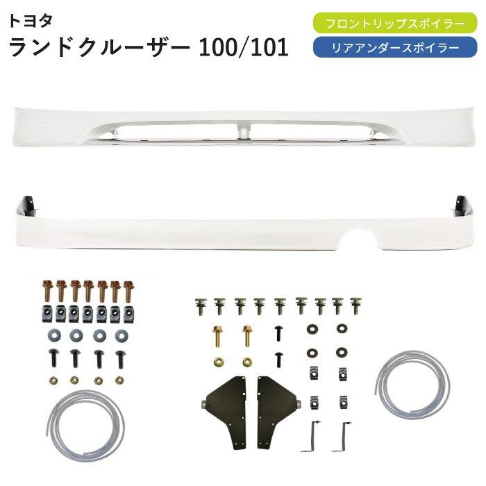 ランドクルーザー トヨタ 100 101 後期 062 UZJ100W HDJ101K フロント