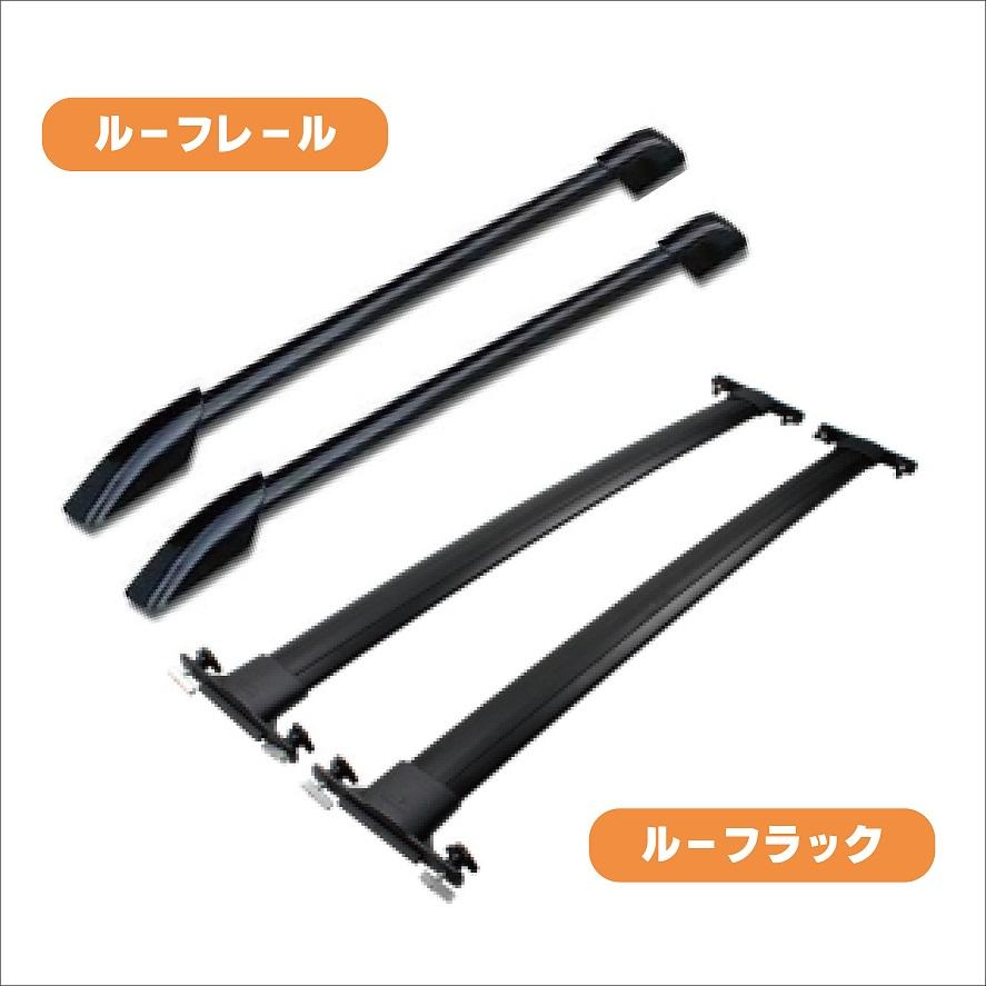 トヨタ ハイラックス サーフ 210 215 全年式 ルーフレール +
