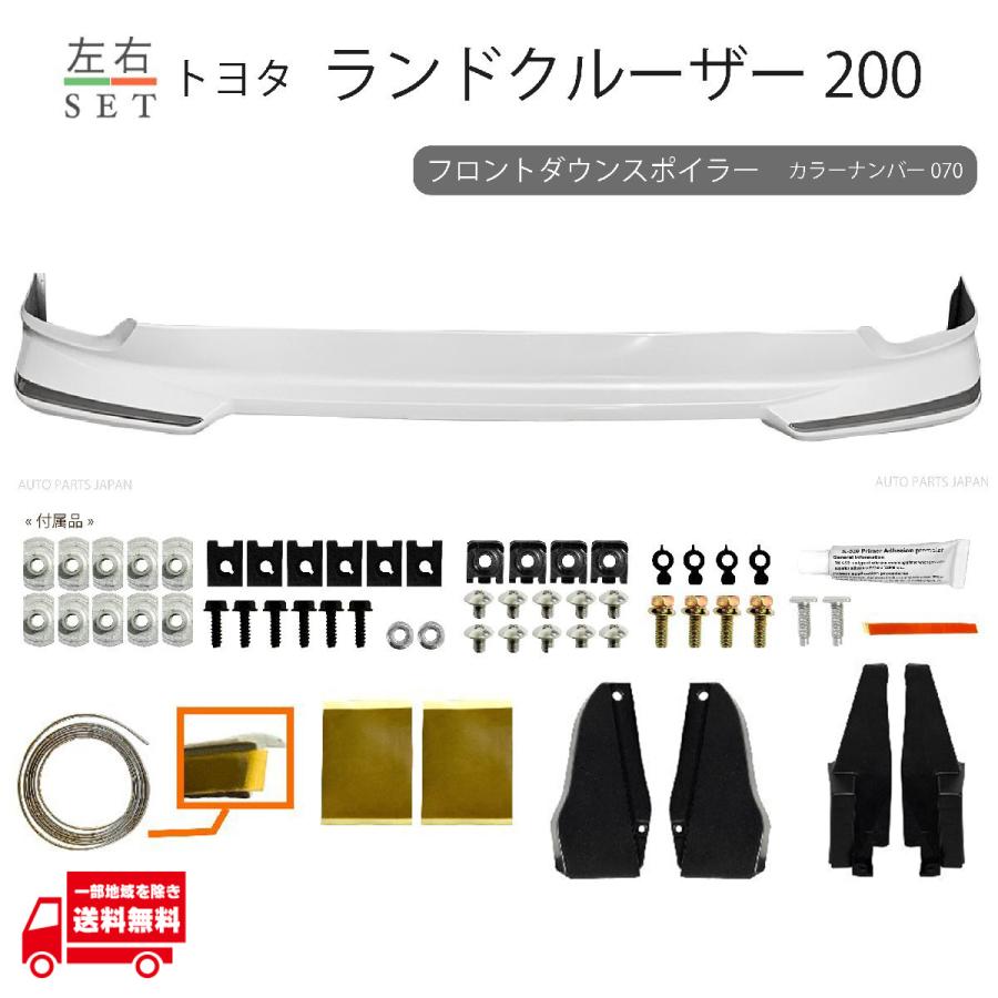 ランドクルーザー トヨタ ランクル 200系 中期用 フロント ダウン 