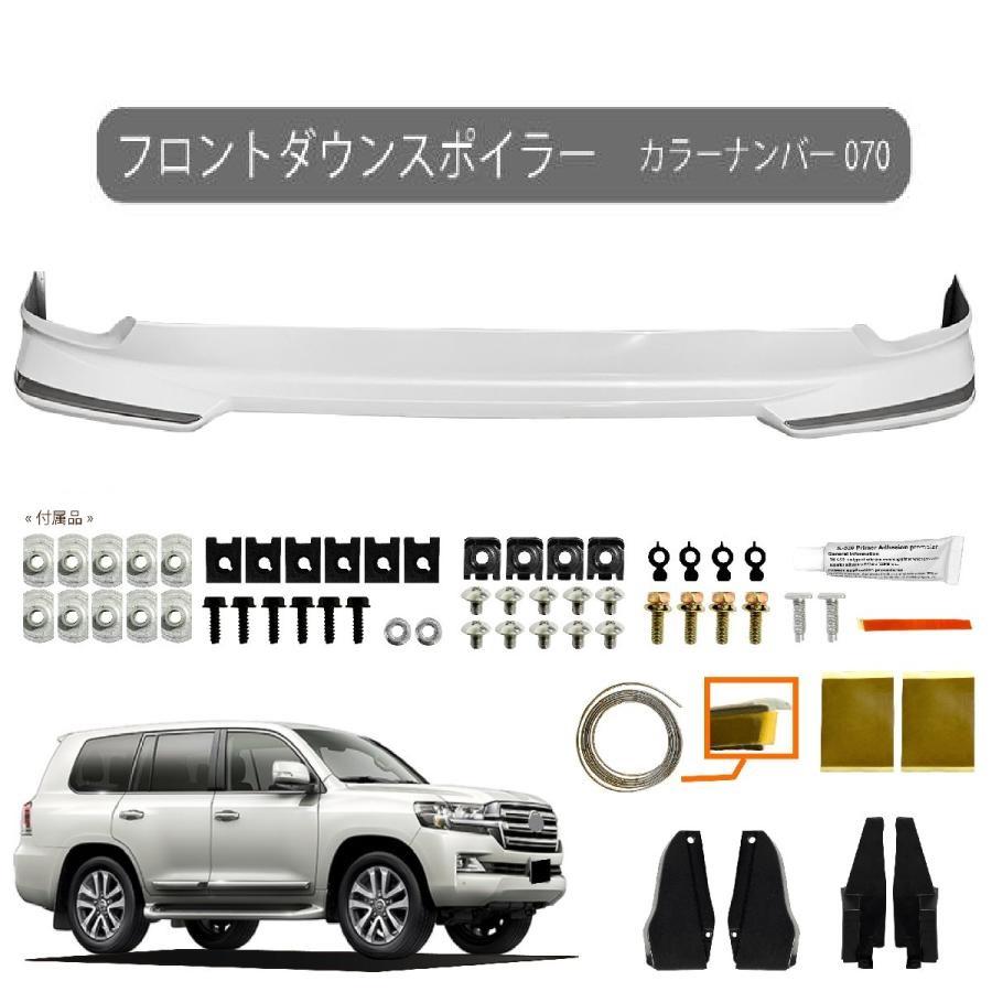 ランドクルーザー トヨタ ランクル 200系 中期用 ダウン スポイラー 
