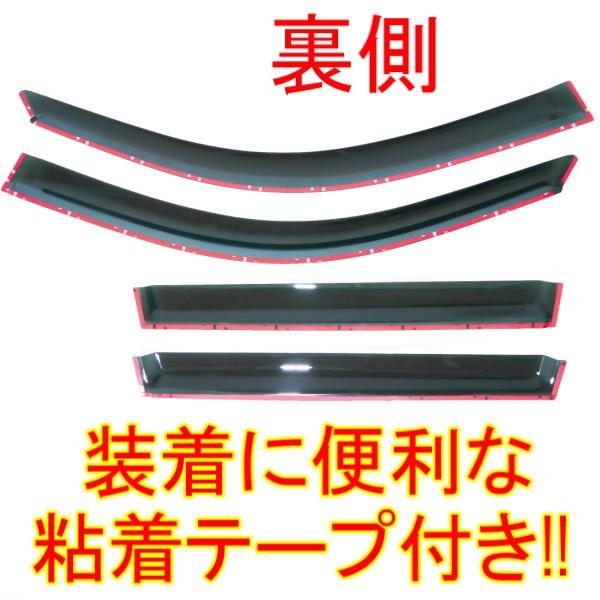 ランドクルーザー プラド ウィンドウバイザーMK3-J120 ランドクルーザー プラド 120 系 ドアバイザー スモーク 4点SET セット