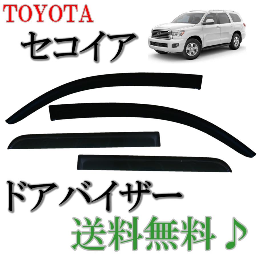 トヨタ セコイア 07y ドアバイザー サイド ウィンドウ バイザー 4点set セット スモーク ドア 前後 左右 日光 雨よけ Sequoia 米国toyota 送料無料 V1 49 オートパーツジャパン 通販 Yahoo ショッピング