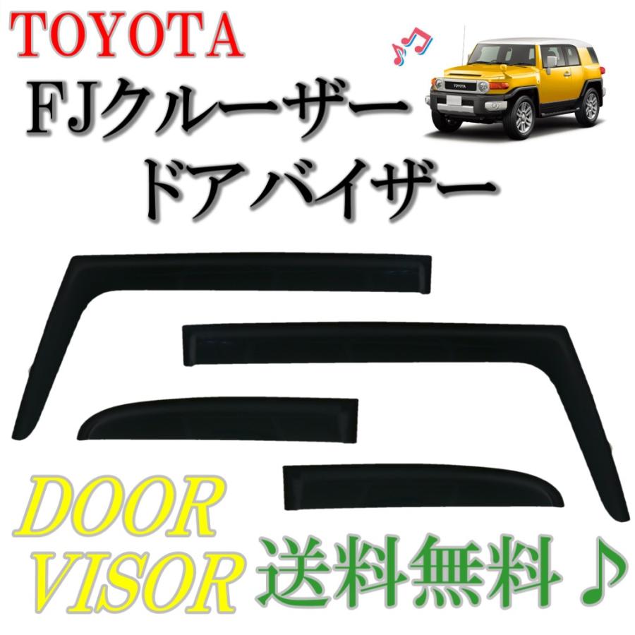 FJクルーザー 純正マッドガード前後左右セット