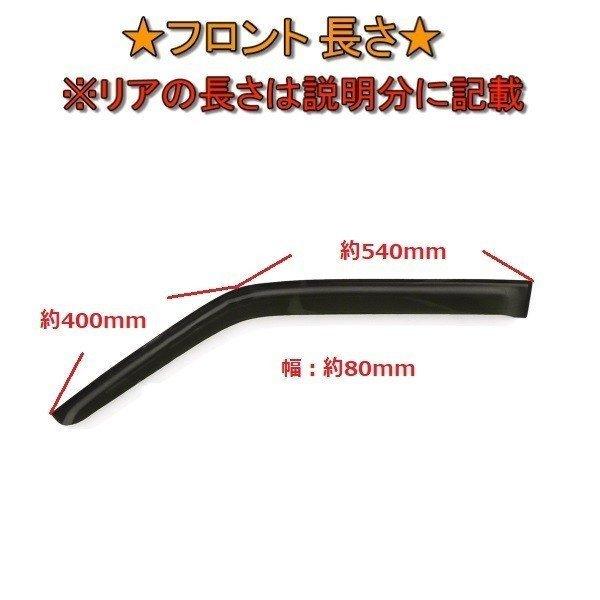 トヨタ ランドクルーザー プラド 95 ドアバイザー サイド ウィンドウ