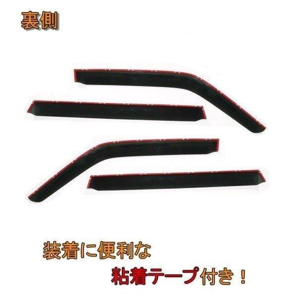 トヨタ ランドクルーザー プラド 95 ドアバイザー サイド ウィンドウ