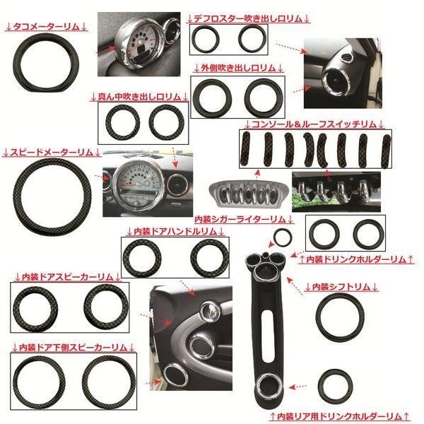 MINI（ミニ） R55 27PCS カーボン 内装 インテリアKIT SET セット BMW ビーエムダブリュー 送料無料 : オートパーツ ...