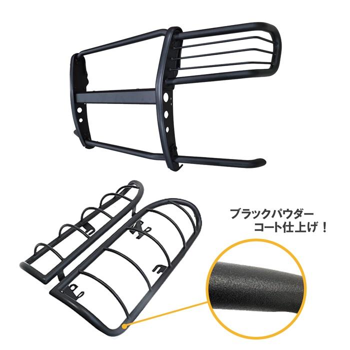 TOYOTA 200系　ハイエースワイド　グリルガード・テールランプガード トヨタ ハイエース 200 系 ワイド バンパーガード グリルガード