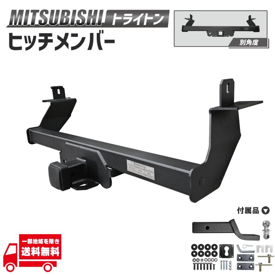 三菱（MITSUBISHI） APJ トライトン LC2T 2インチ角 ヒッチメンバー
