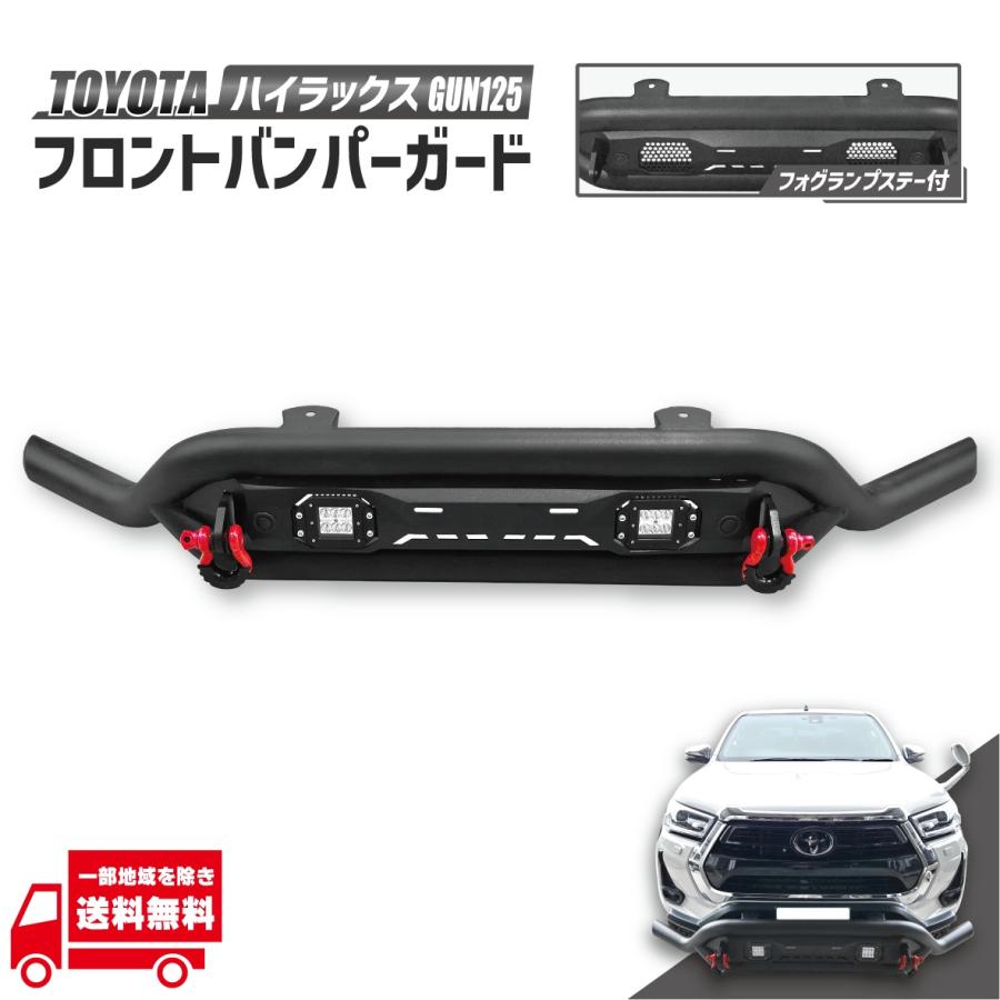 ハイラックス　GUN125 バンパーガード 楽天市場】ハイラックス GUN125 前期 スチール フロントバンパー