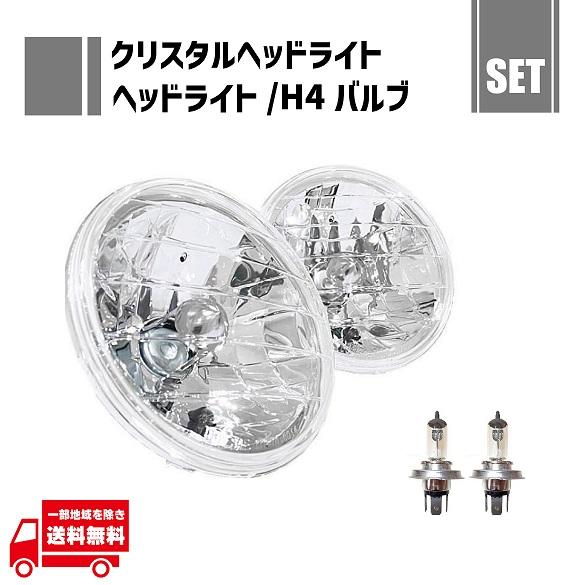 IPF H4 ラウンドヘッドライト 60/55W 2個セット 汎用 丸型 丸灯 丸 クリスタル ヘッドライト + H4 12V 60 55W ハロゲン